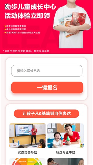 励步云app