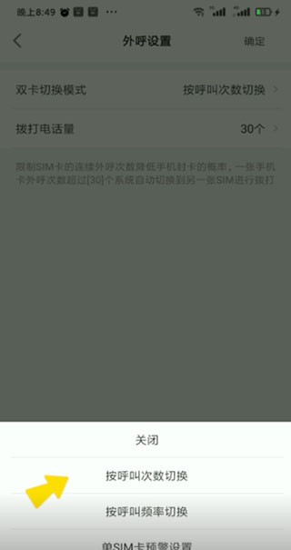 电销帮自动拨号