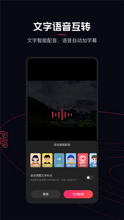 快影视频剪辑app3