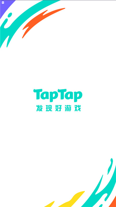taptap云游戏1