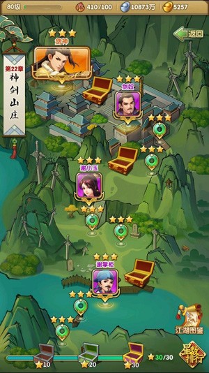 大掌门2