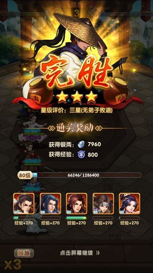大掌门2