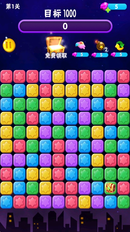 消消星星乐最新版