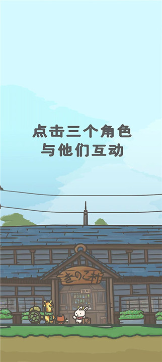 月兔冒险2中文版1