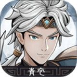 三国志潜龙在渊