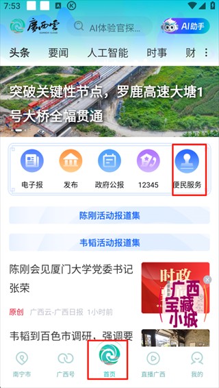 广西云