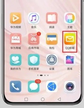 qq邮箱最新版
