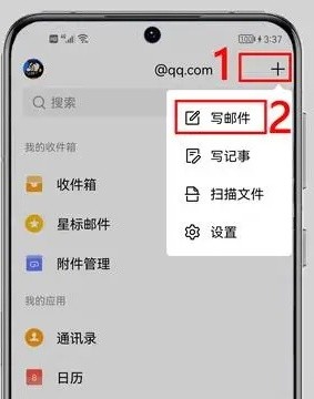 qq邮箱最新版