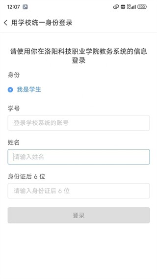 蓝墨云班课app