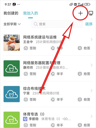 蓝墨云班课app