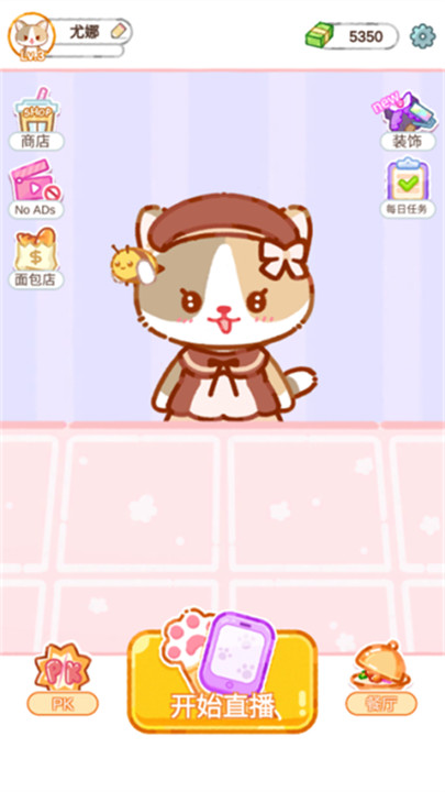 珍珠奶茶大师手游3