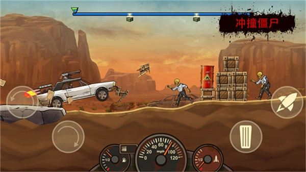 战车撞僵尸地牢1