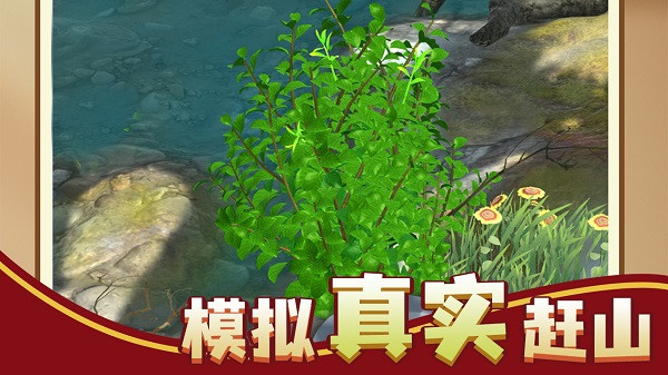 赶山赶海开饭店2