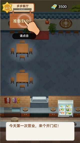 赶山赶海开饭店