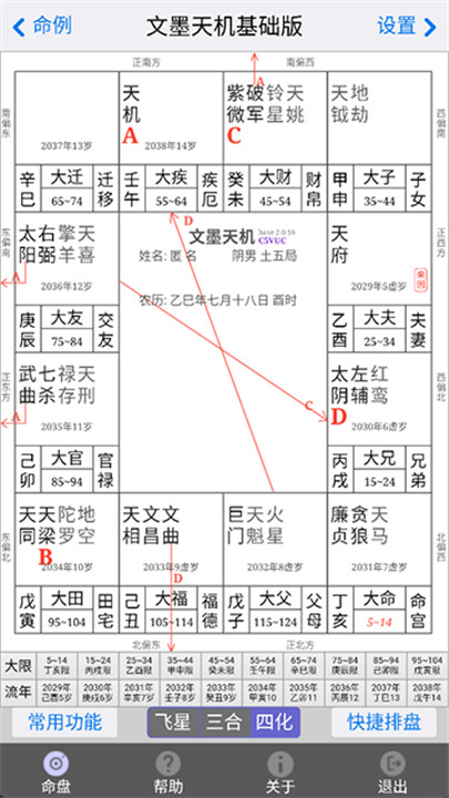 文墨天机公众免费3