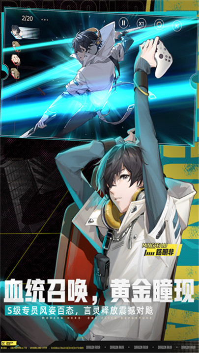 龙族卡塞尔之门手游1