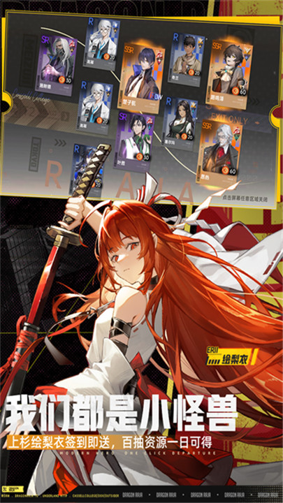 龙族卡塞尔之门手游2