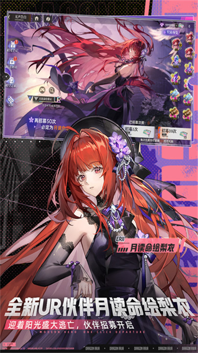 龙族卡塞尔之门手游5