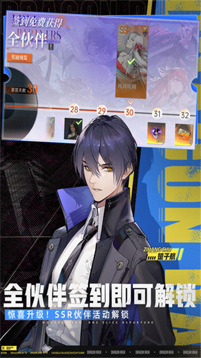 龙族卡塞尔之门手游4