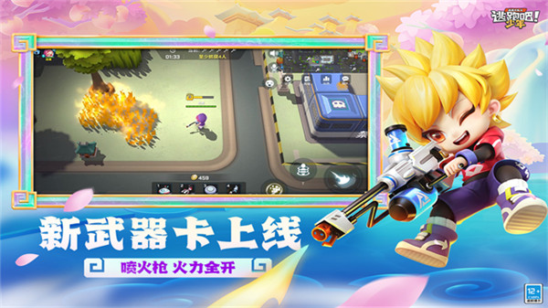 逃跑吧少年手游1