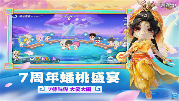 逃跑吧少年手游2