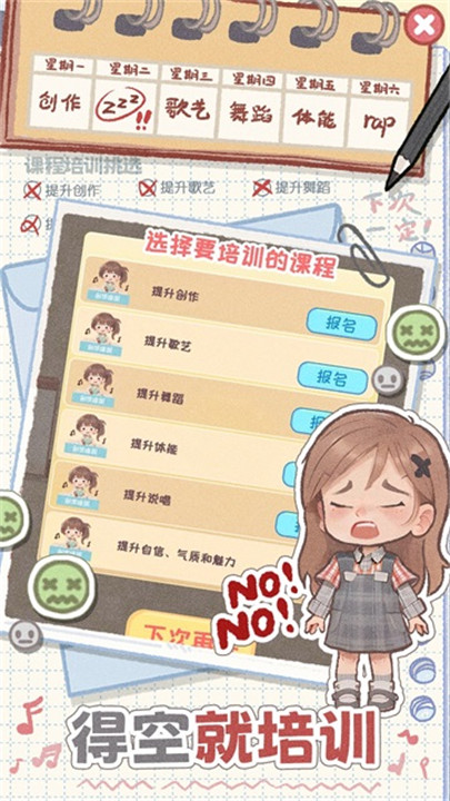 校园时光录游戏1