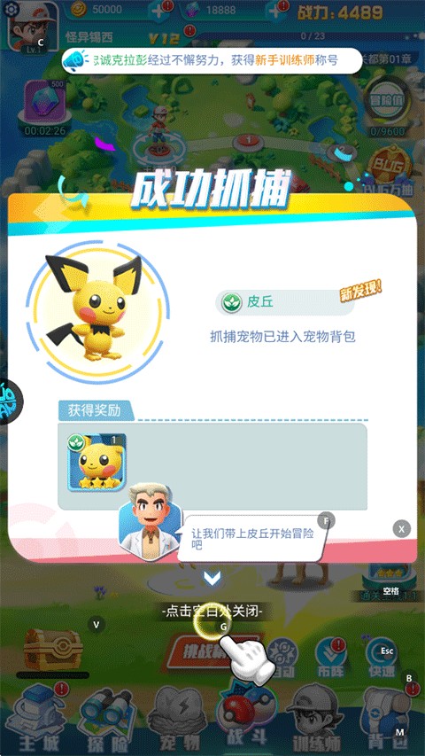 远古灵域宝可梦