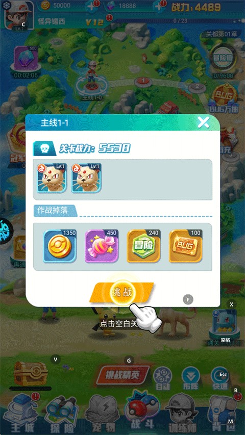 远古灵域宝可梦