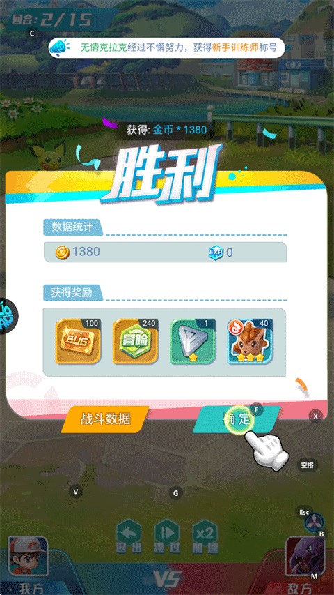 远古灵域宝可梦