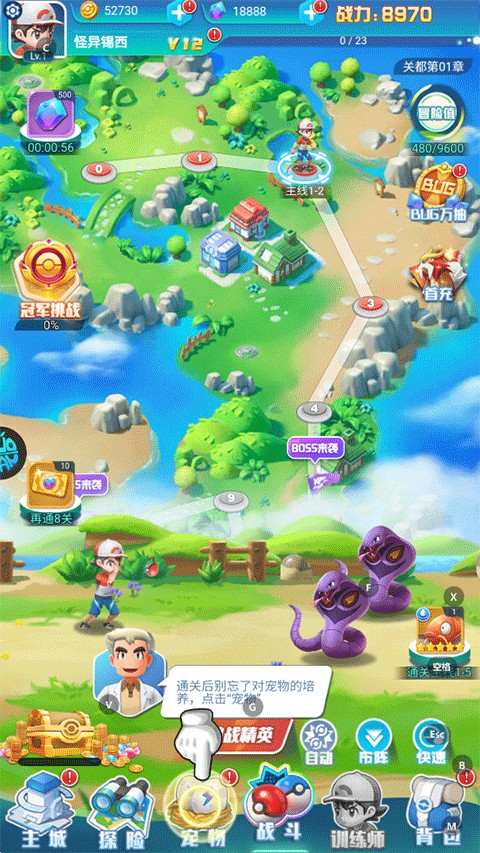 远古灵域宝可梦