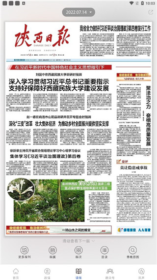 群众新闻