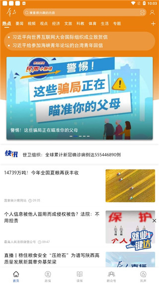 群众新闻