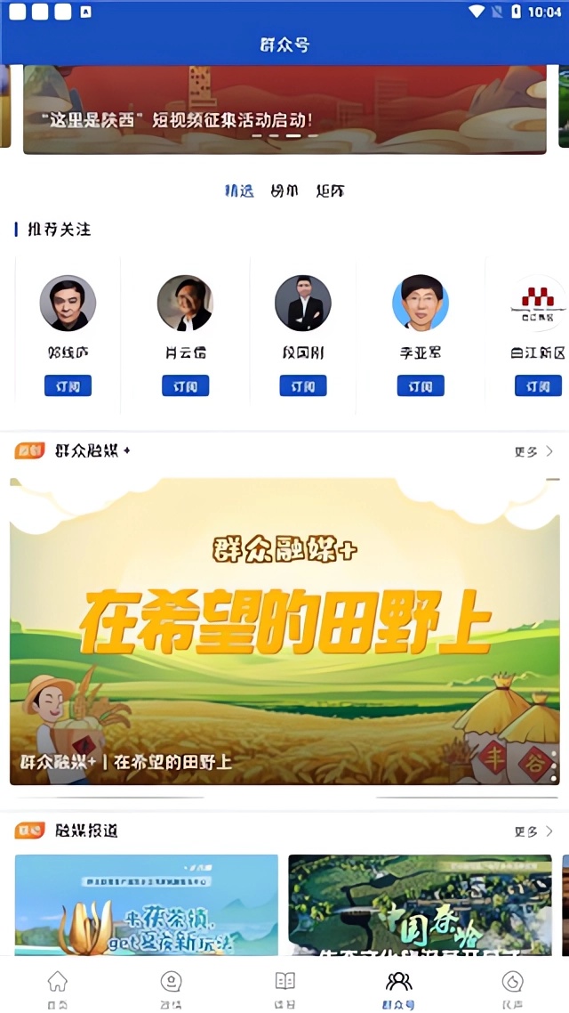 群众新闻