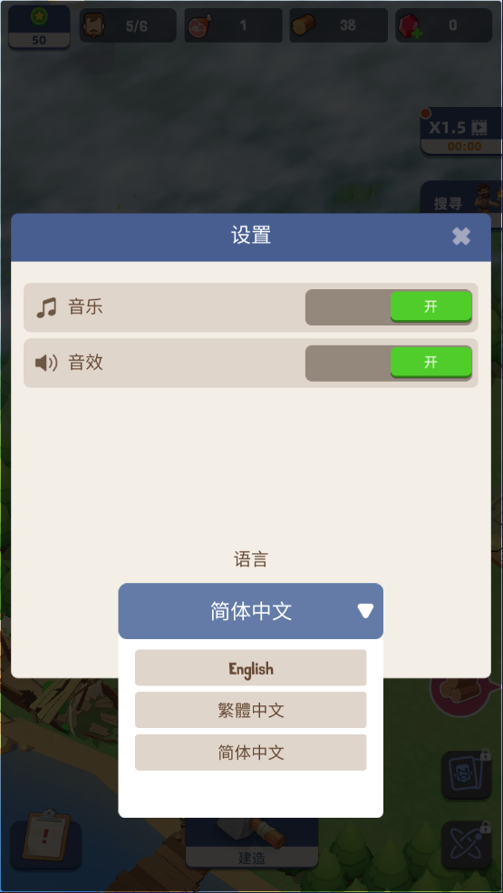 荒岛幸存者手游