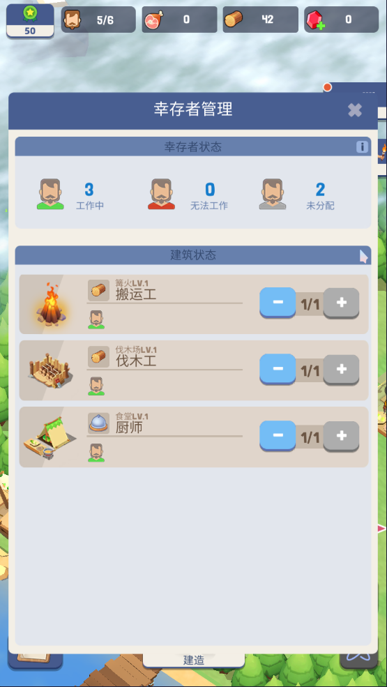 荒岛幸存者手游