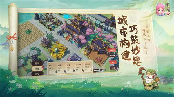 筑城与探险手游4