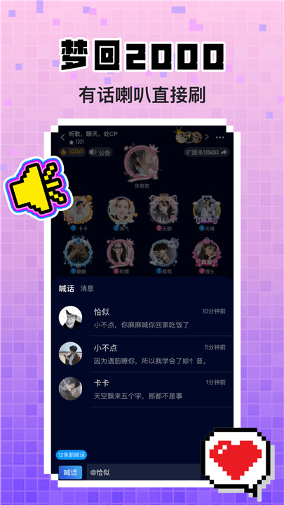 扩圈交友app1