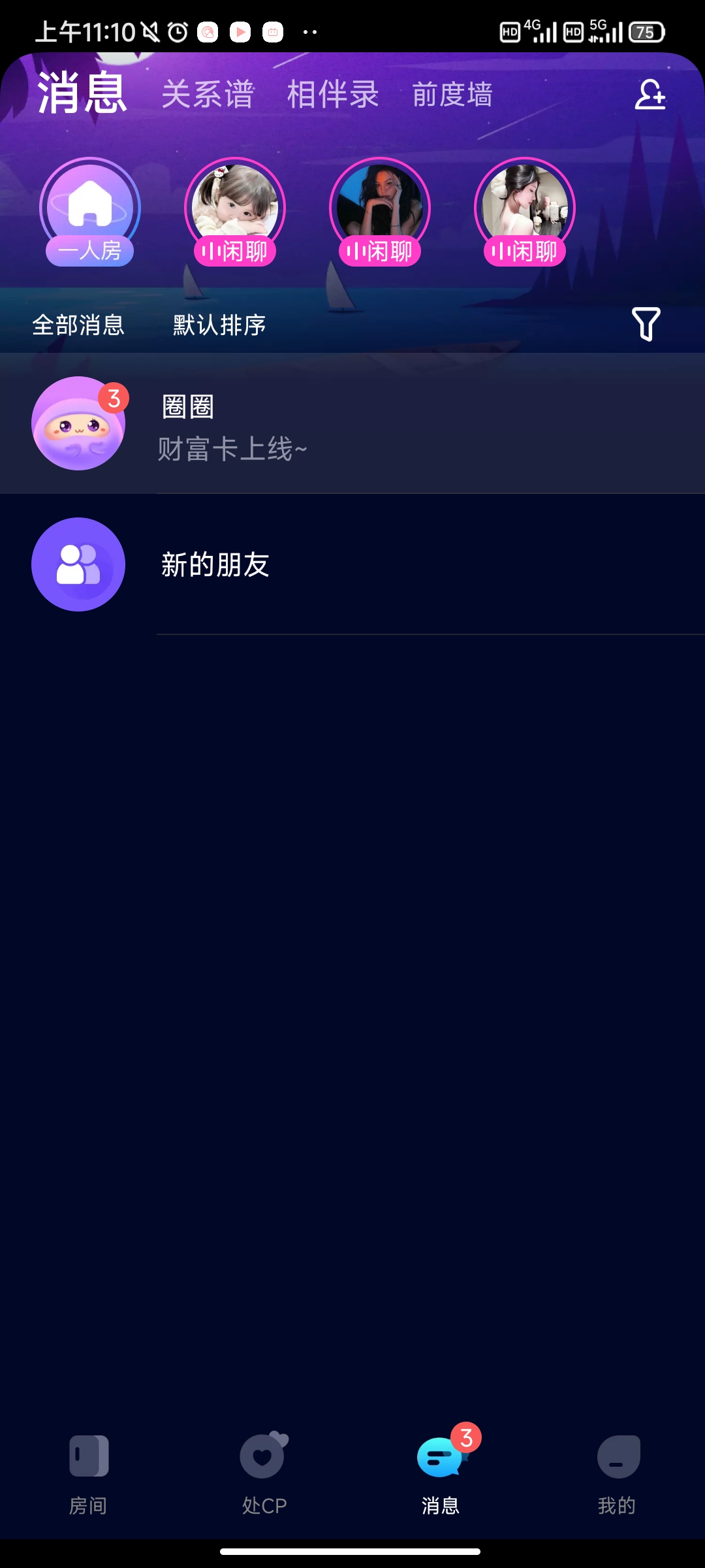 扩圈交友app