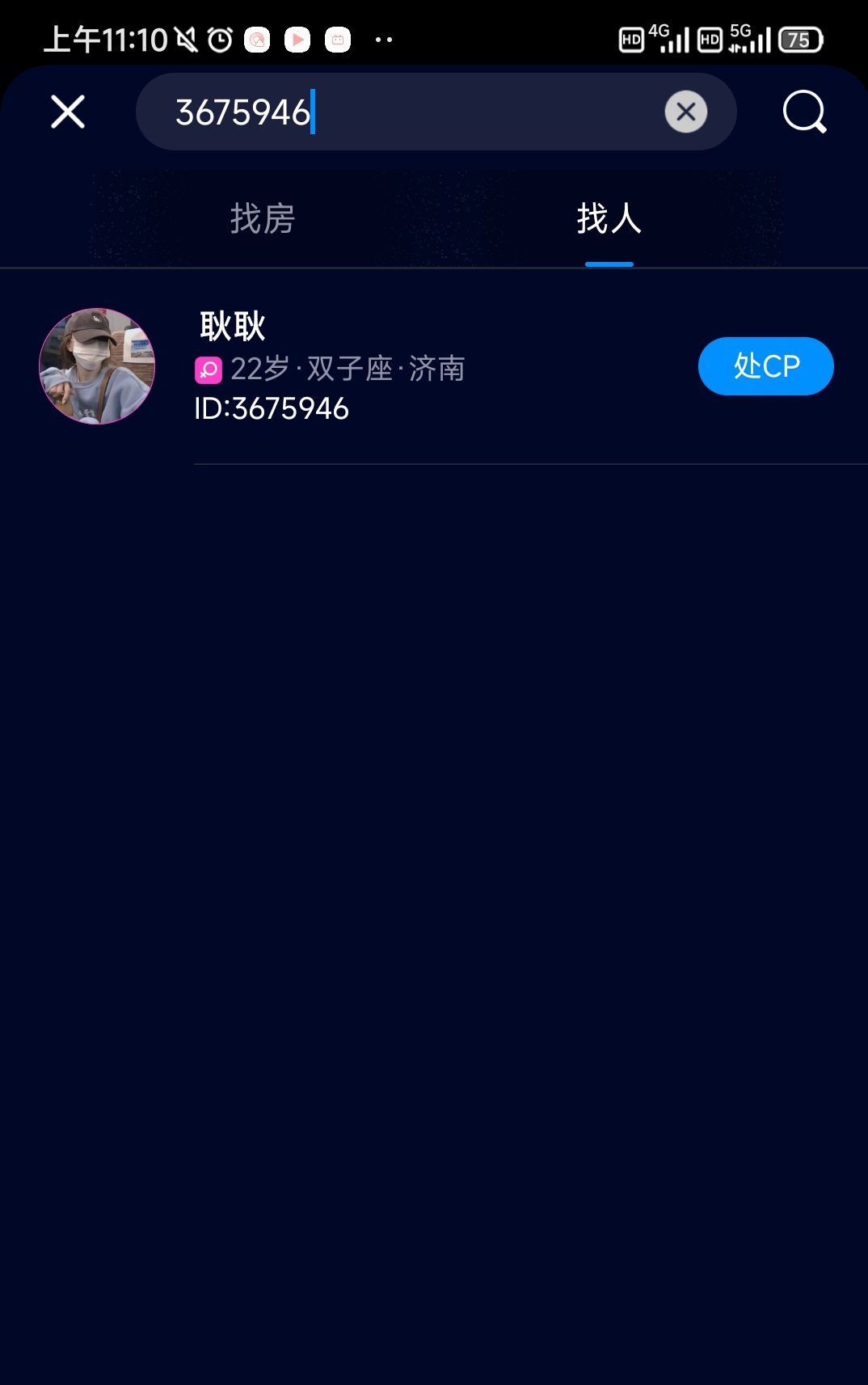 扩圈交友app