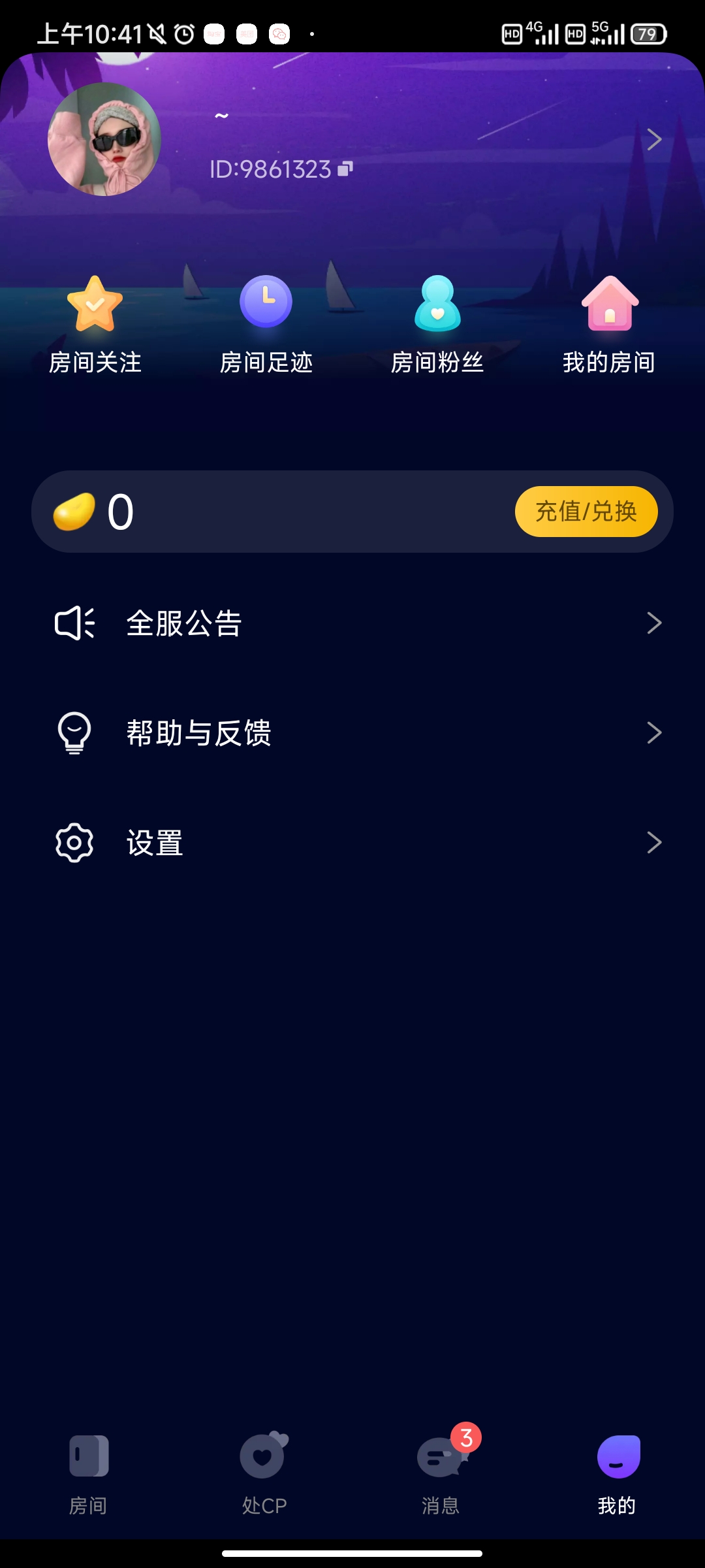 扩圈交友app