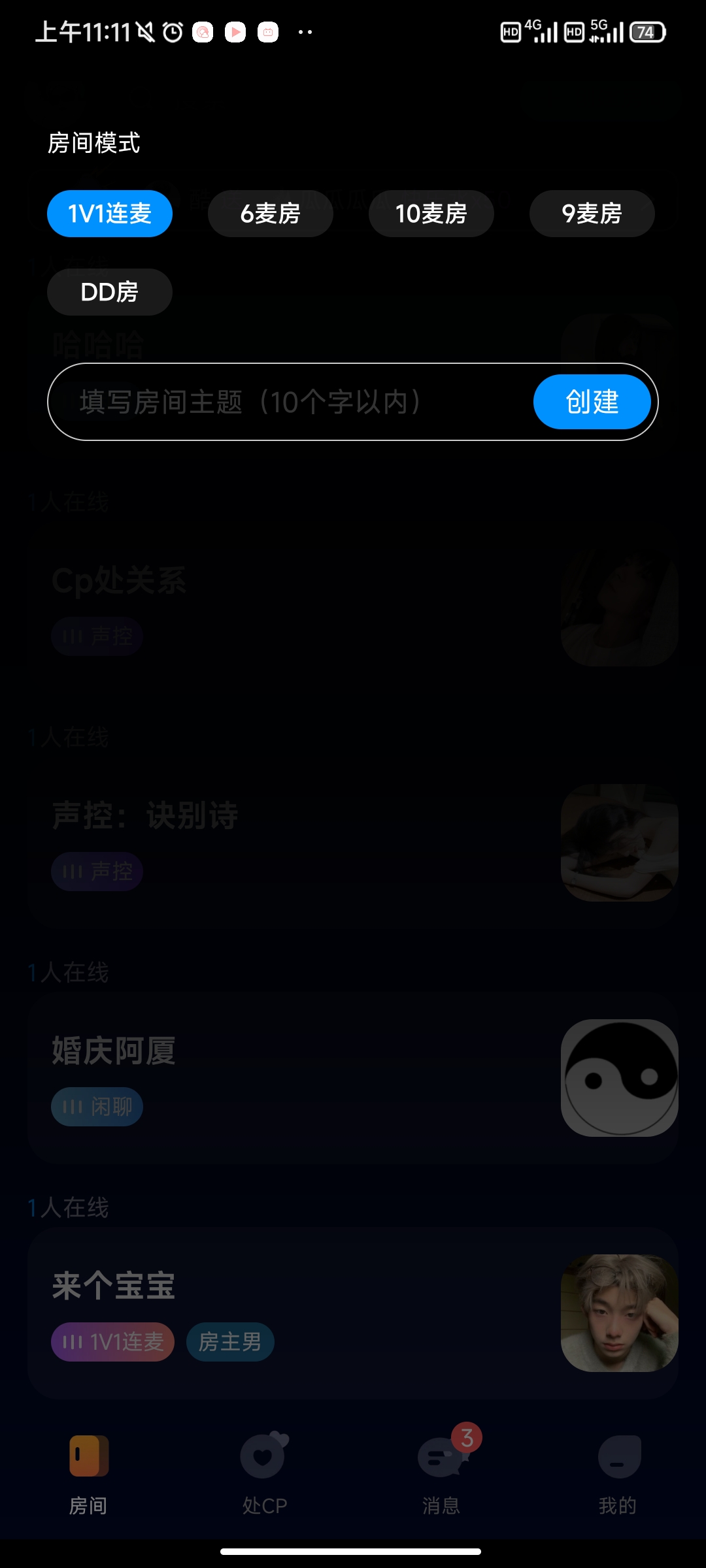 扩圈交友app