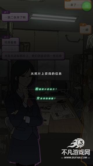 怪异揭示板中文版