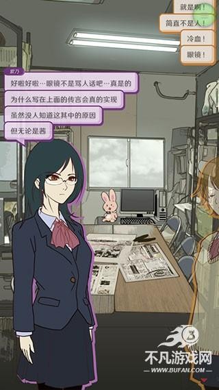 怪异揭示板中文版