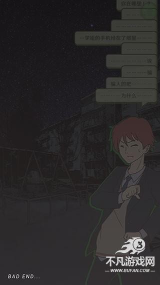 怪异揭示板中文版