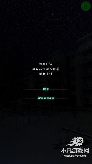 怪异揭示板中文版