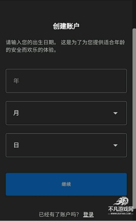 糖豆人终极淘汰赛正版