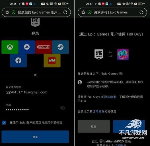 糖豆人终极淘汰赛正版