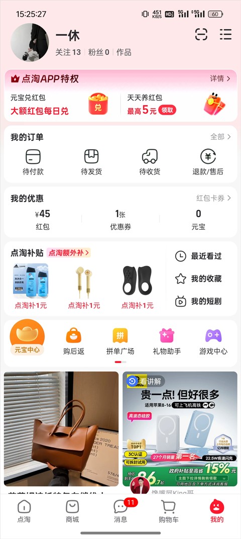 淘宝直播app