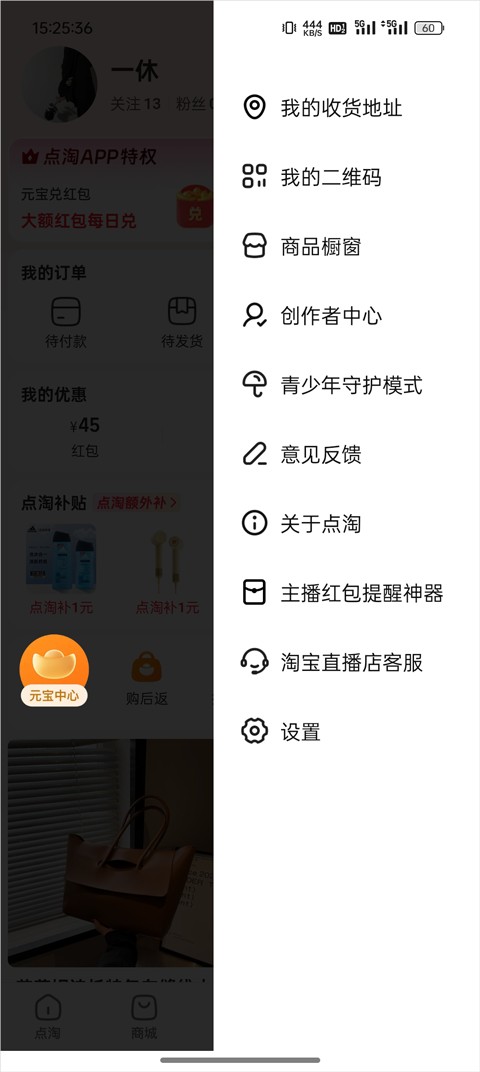 淘宝直播app