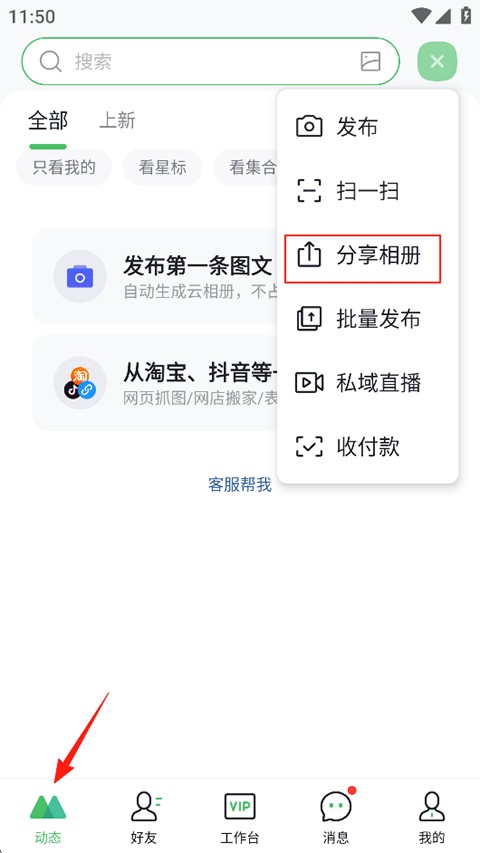 微购相册手机版